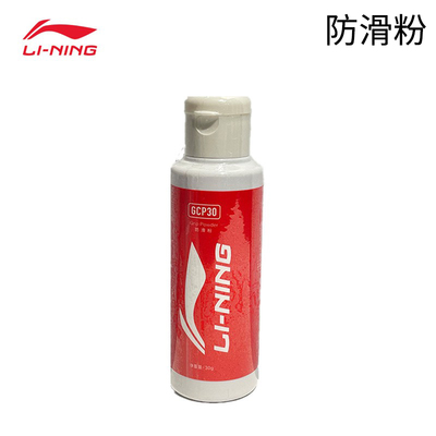 李宁（LI-NING）防滑粉