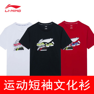 NING AHSS473运动T恤文化衫 羽毛球男子速干短袖 李宁
