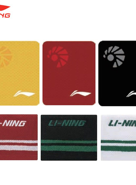 LINING李宁护腕男女款运动AHWR012擦汗毛巾护腕
