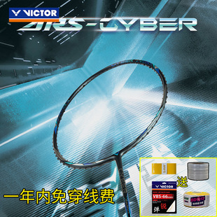 威克多VICTOR胜利速度型羽毛球拍神速赛博ARS-CYBER碳纤维单拍