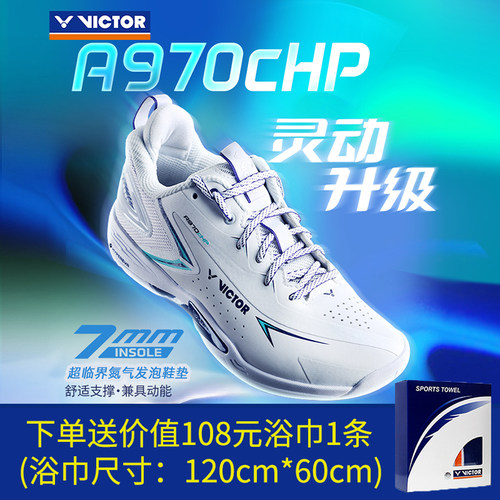 威克多VICTOR胜利羽毛球鞋A970cHP男女款全面类减震耐磨运动鞋
