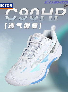 VICTOR威克多胜利羽毛球鞋C90HP全面型减震防滑男女款比赛训练