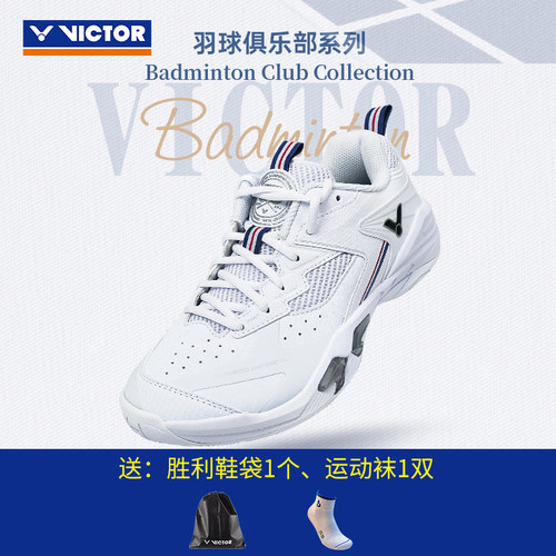 威克多VICTOR胜利羽球俱乐部系列羽毛球鞋9200cHP VBC稳定类球鞋
