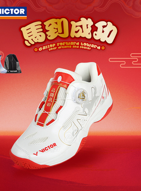 威克多VICTOR胜利马到成功系列全面类羽毛球鞋A396CNY男女款球鞋