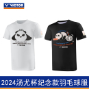 TUC2401男女针织T恤 威克多VICTOR胜利羽毛球服2024汤尤杯纪念款