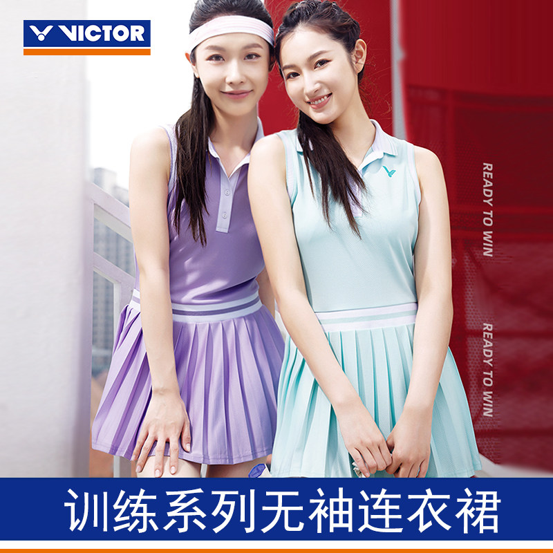威克多VICTOR胜利女款羽毛球服训练系列针织透气连衣裙KT51304