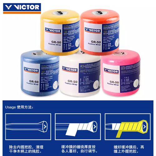 VICTOR威克多缓冲膜吸汗带