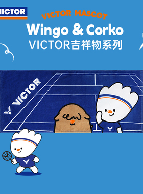 威克多VICTOR胜利羽毛球运动毛巾Wingo&Corko吉祥物系列2602WAC
