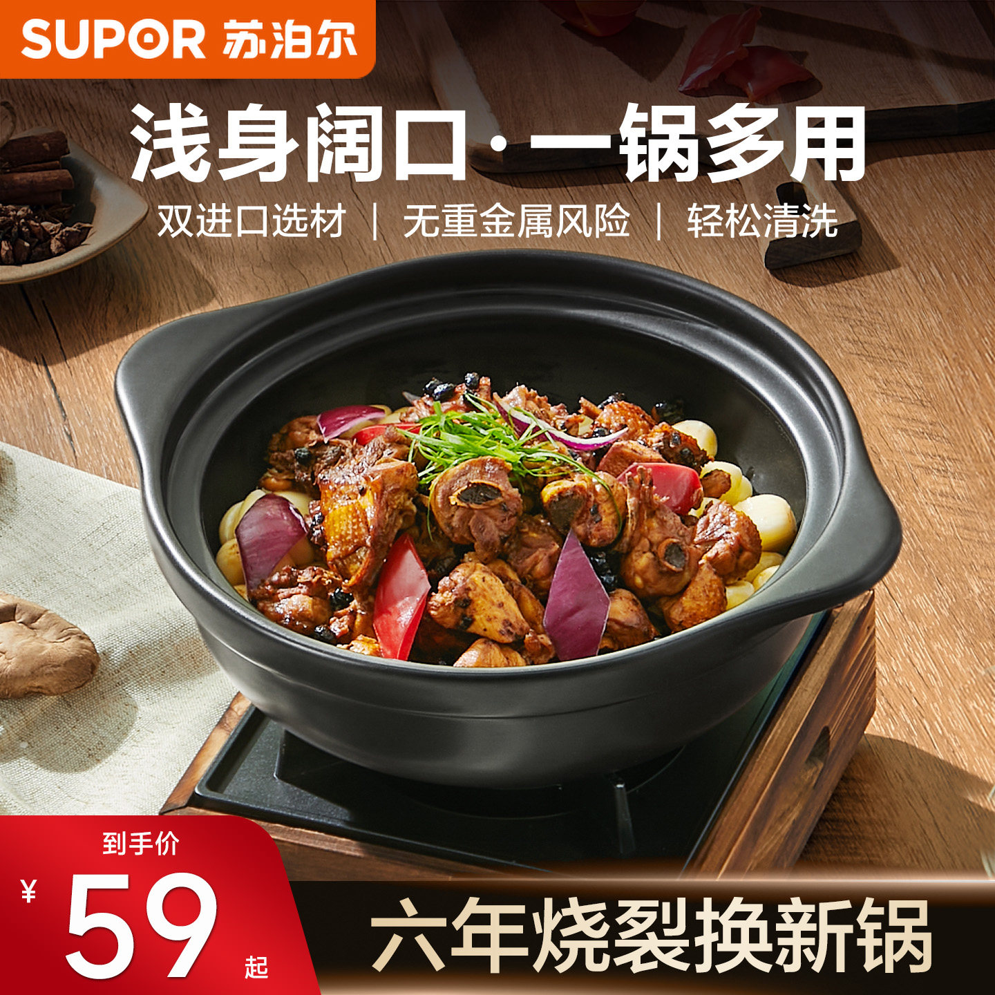 苏泊尔煲仔饭小砂锅家用耐高温图片