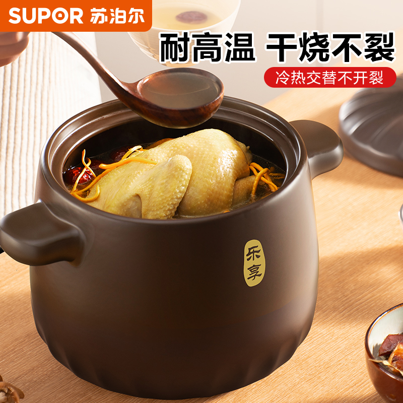 苏泊尔砂锅煲炖锅家用陶瓷燃气煲仔饭煲汤炖汤耐高温干烧不裂沙锅