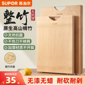 苏泊尔菜板家用竹木砧板防裂切菜板案板厨房面板防腐砧板