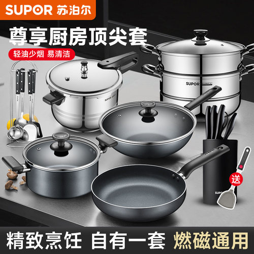 苏泊尔锅具套装家用煎锅炒锅
