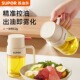 苏泊尔喷油壶家用食品级雾化油瓶小号不挂油罐厨房空气炸锅喷油瓶