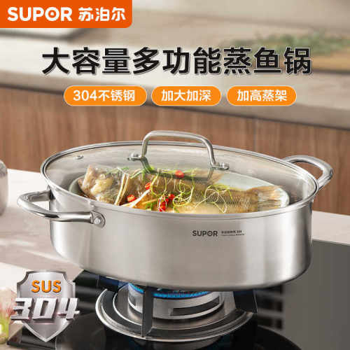 长形多功能家用蒸鱼神器苏泊尔