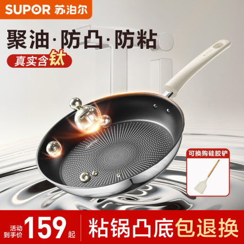 苏泊尔平底锅不粘锅煎锅家用煎饼煎蛋牛排煎锅聚油电磁炉燃气通用