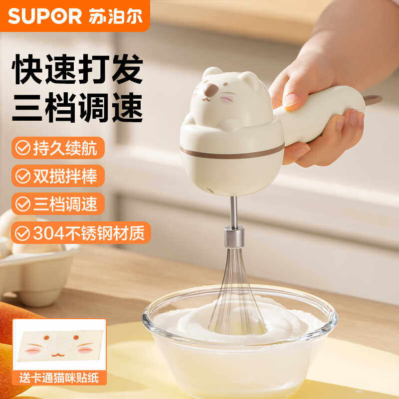 苏泊尔电动打蛋器304不锈钢鸡蛋搅拌器奶油烘焙蛋清分离器蛋抽