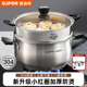 苏泊尔汤锅家用304不锈钢蒸锅煮粥锅煮锅蒸煮炖锅燃气电磁炉通用