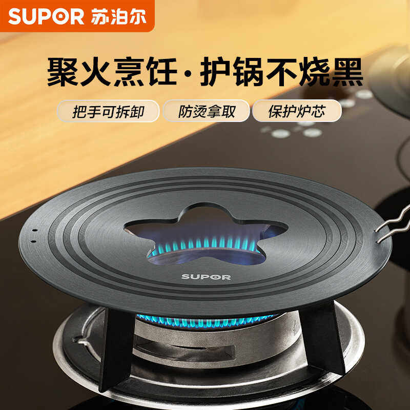 苏泊尔导热板燃气灶煤气导热盘家用珐琅锅防烧黑炉灶加热解冻锅垫