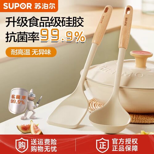 苏泊尔抗菌硅胶锅铲家用炒菜铲子