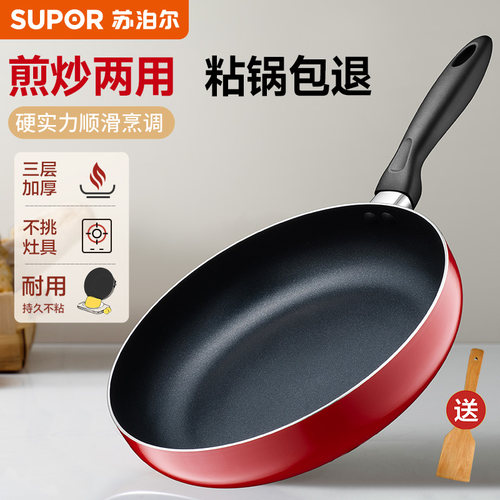 苏泊尔不粘平底锅家用牛排煎锅