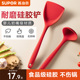 苏泊尔硅胶铲锅铲家用炒菜铲子不粘锅专用铲炒勺护锅铲耐高温厨具