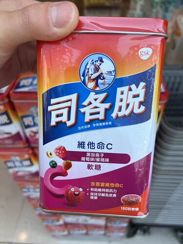 澳门代购  SCOTTS司各脱维他命C黑加仑子杂莓味/蜜桃味软糖150粒