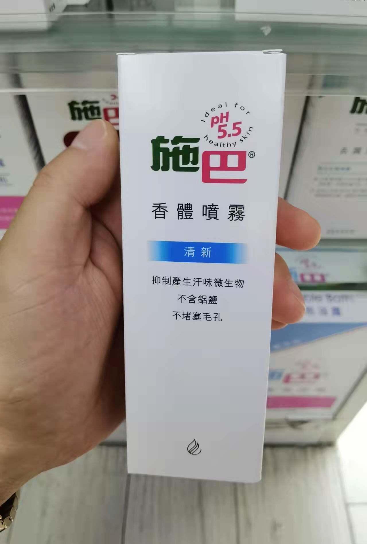 澳门代购  施巴香体喷雾止汗香水喷雾男女士腋下持久香体少女香体