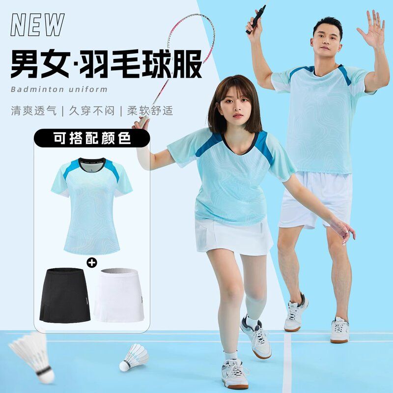 2025新款羽毛球服套装男女款服