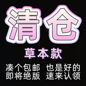 她画 草本纹身贴防水持久女花臂男贴纸草木 清仓特价