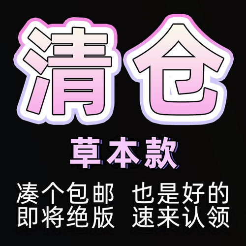 她画草本防水持久纹身贴清仓