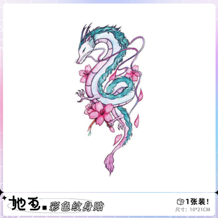 纹身贴大图案浮世绘花腿动漫龙防水持久女花臂贴纸 她画 原创青龙