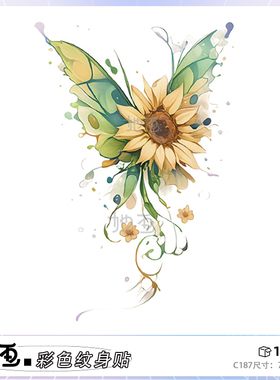 她画 蝴蝶向日葵 彩色纹身贴防水持久女手臂高级感艺术贴纸卡通