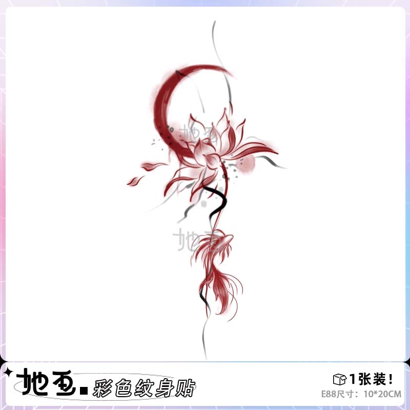 月之莲彩色纹身贴她画