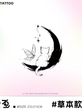 她画 月亮猫咪草本纹身贴防水持久女半永久贴纸手腕高级感手腕