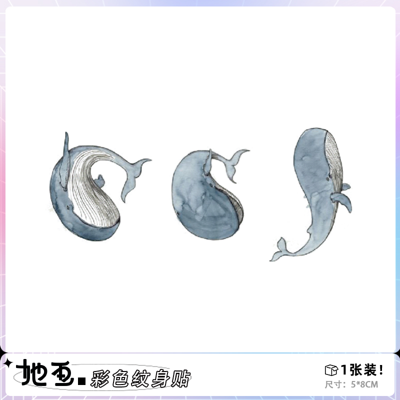 她画 可爱蓝鲸鱼 彩色纹身贴 情侣手指锁骨 防水持久女小清新男