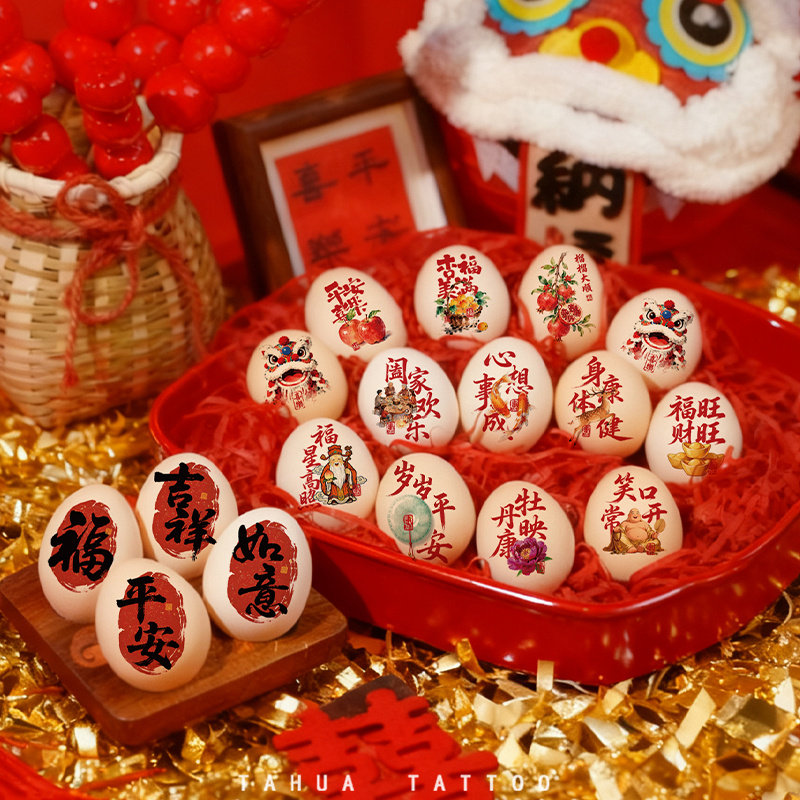 祝寿喜蛋鸡蛋贴纸老人过寿生日宴场景乔迁布置摆台仪式新中式装饰,彩妆/香水/美妆工具,化妆/美容工具,淘宝优惠券,粉丝福利购,淘宝优惠卷