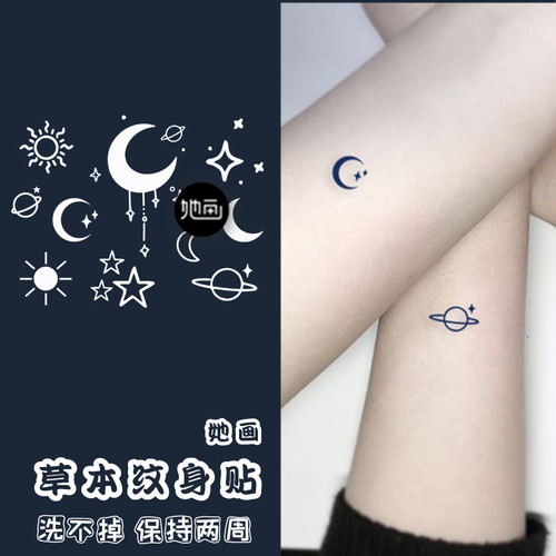 纹身贴星星月亮素材模板 纹身贴星星月亮图片下载 小麦优选