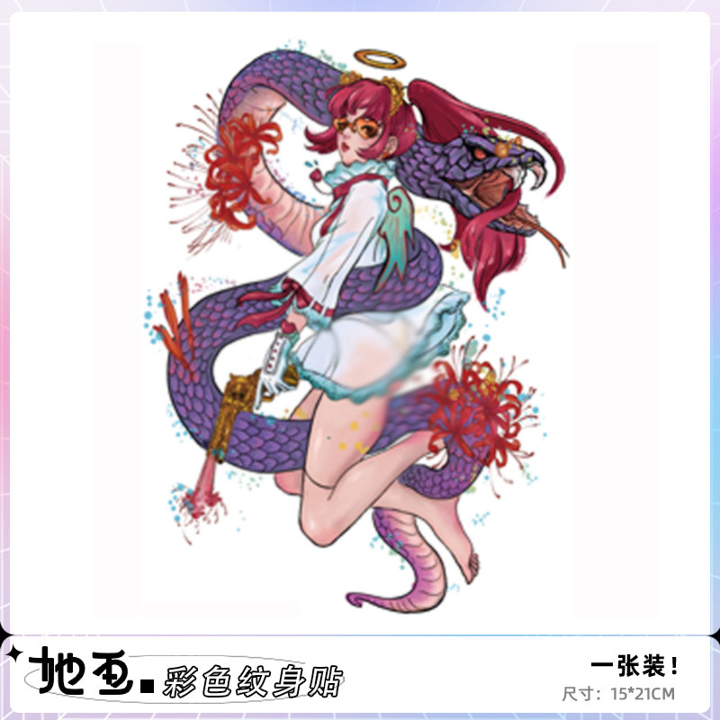 她画 少女与蛇性感彩色纹身贴遮盖疤痕防水女持久诱惑花臂贴纸