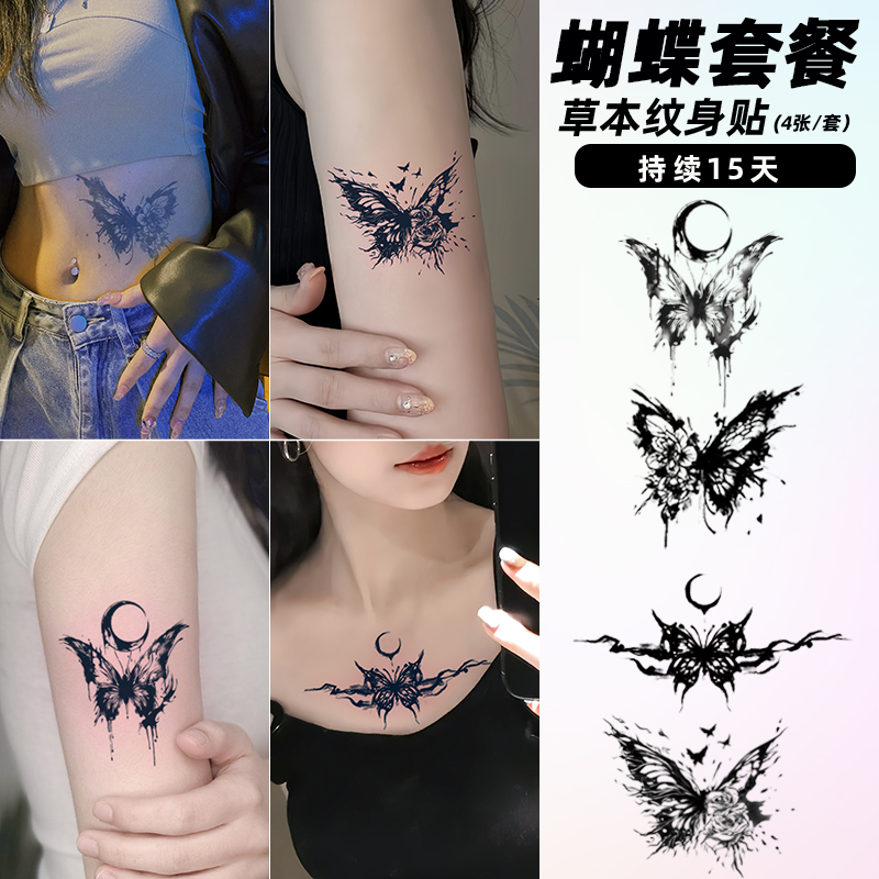 她画不反光一套四张蝴蝶纹身贴