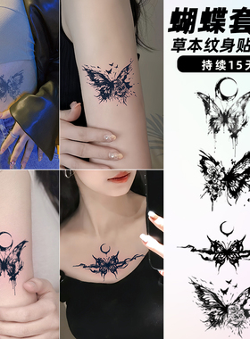 她画蝴蝶玫瑰植物草本纹身贴防水女持久不反光半永久锁骨贴纸果汁