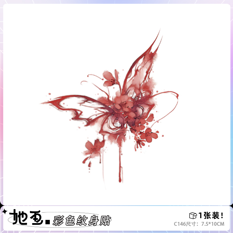 玫瑰蝴蝶彩色纹身贴她画