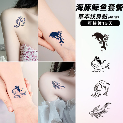身体草本纹身贴鲸鱼金鱼海豚