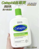 加拿大cetephil丝塔芙大白罐保湿 润肤乳面部全身可用591ML