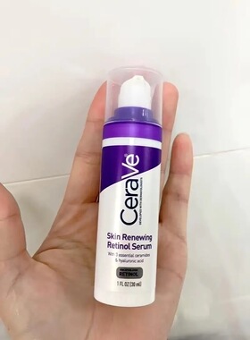 早C晚A美国CeraVe适乐肤A醇抗皱精华乳30ml淡化细纹 提亮肤色