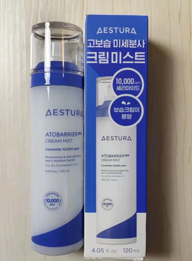 韩国aestura瑷丝特兰保湿面霜喷雾妆前爽肤水120ml柔护喷雾韩免