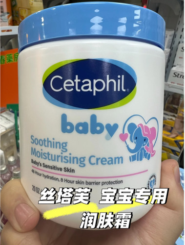澳版Cetaphil丝塔芙婴幼儿大白罐566g宝宝面霜儿童身体乳保湿滋润