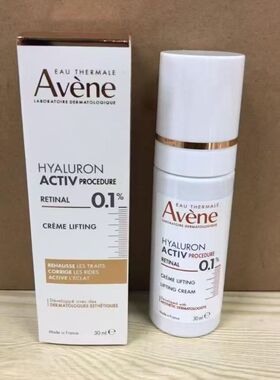 新品！AVENE/雅漾视黄醛活性紧致面霜提拉轮廓淡化细纹提肤色30ml