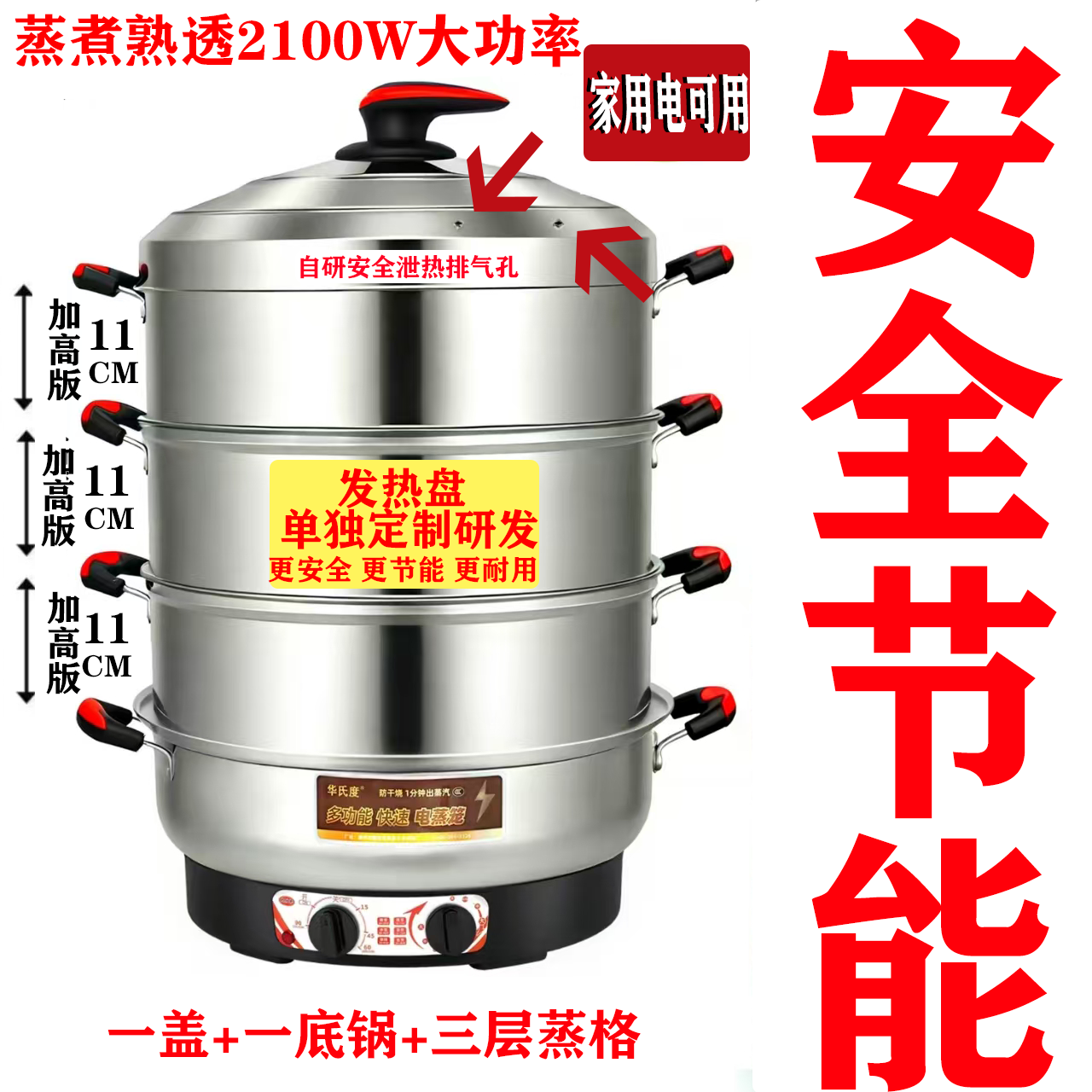 电蒸锅家用商用多功能蒸煮一体锅大容量不锈钢蒸笼电热锅蒸煮锅,厨房电器,电蒸锅/台式电蒸箱/肠粉机,淘宝优惠券,粉丝福利购,淘宝优惠卷