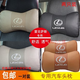 ES250打孔真皮护颈头枕 适用于雷克萨斯CT200h IS300 ES200 ES240