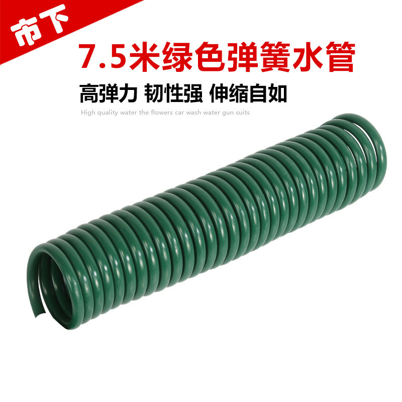 高压洗车弹簧伸缩水管家用洗车浇花浇灌喷水浇水浇花便携